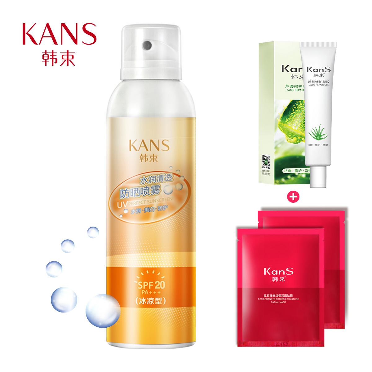 韩束水润清透防晒喷雾 SPF20补水皙白乳男女面部隔离清爽防晒霜
