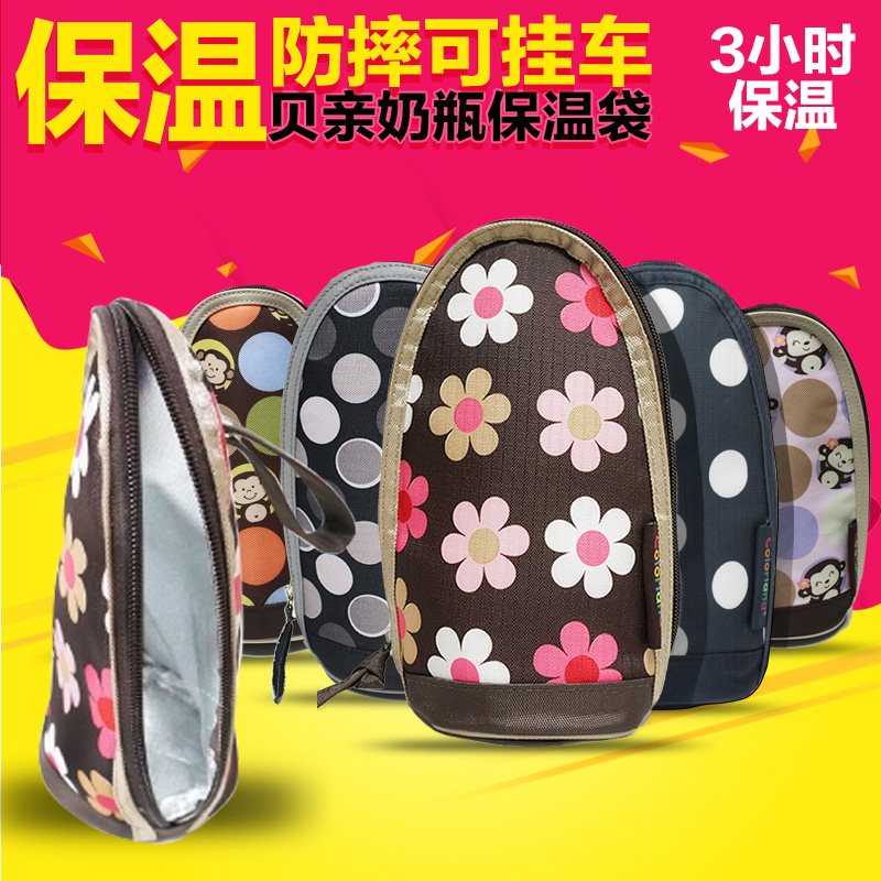 奶瓶保温套保冷袋贝亲奶瓶保温袋奶瓶保温包防摔奶瓶套可挂推车