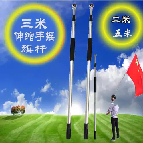 Рукопадающий флагшток 3M Большие символы телескопический стержень из нержавеющей стали 5 метров/2 метра полюс флаг может быть оснащен национальным флагом № 3 № 3