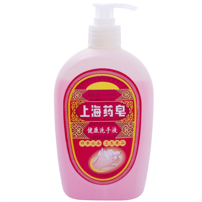 上海牌健康洗手液 抗流感泡沫洗手液瓶装 杀菌消毒上海药皂洗手液