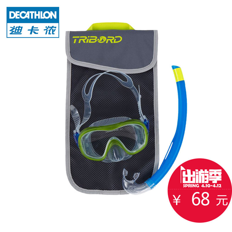 迪卡侬 水上潜水运动 青少年儿童浮潜二宝套装 安全舒适 TRIBORD