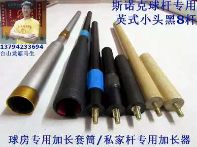 Pool cue, a telescopic extension sleeve