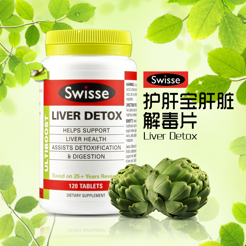 澳大利亚swisse护肝片奶蓟草护肝宝120粒Liver Detox解酒保肝澳洲