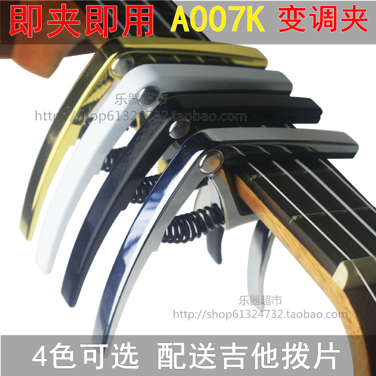 A007K Metal Folk Ballad Guitar Transfer Clips Alice Alice Wood Guitar Delivery Plc