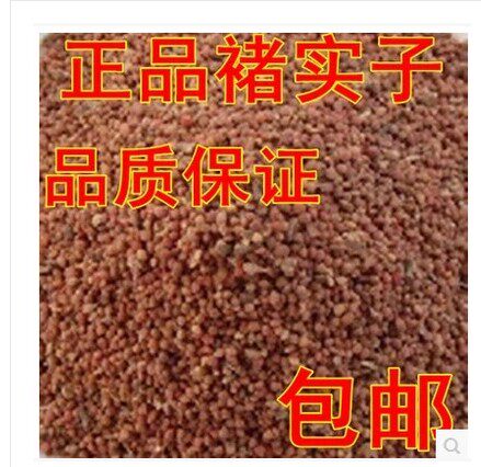 Broussonetia 500 gr The real son of the Sizzonetia, the real rice Chinese herbal medicine new goods