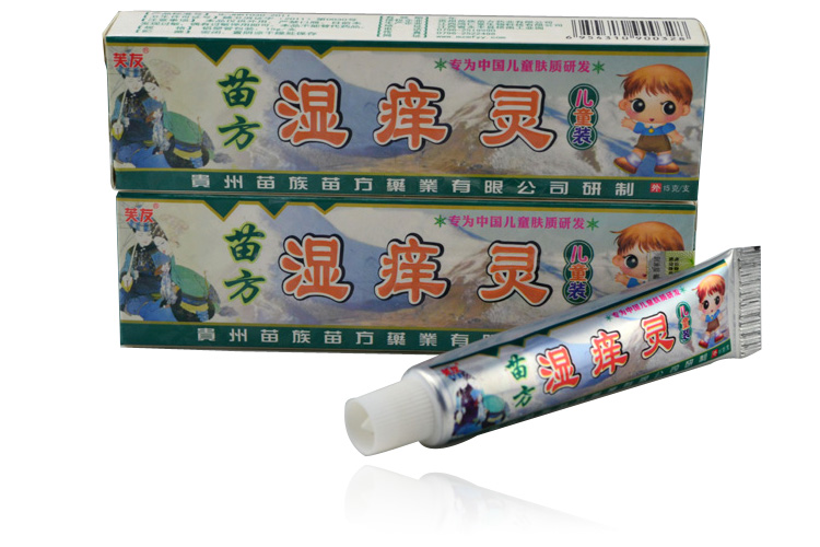 芙友苗方湿痒灵儿童乳霜 肤毒康 买3送1  买5送2