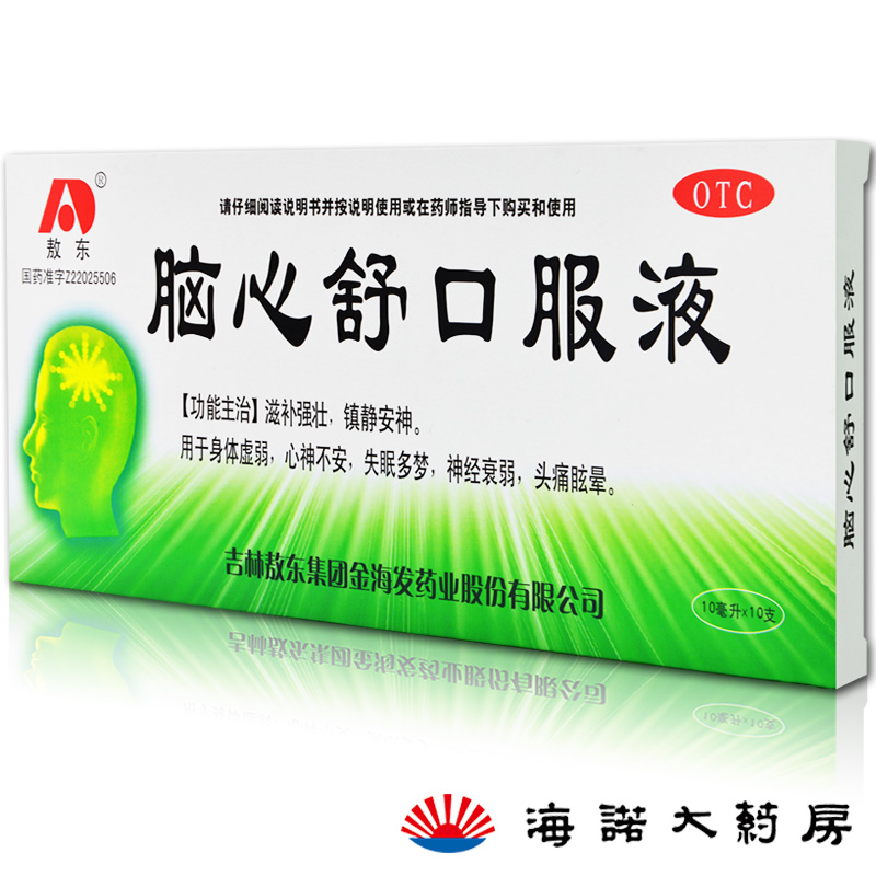 敖东 脑心舒口服液10ml*10支 镇静安神 神经衰弱失眠安眠滋补药品