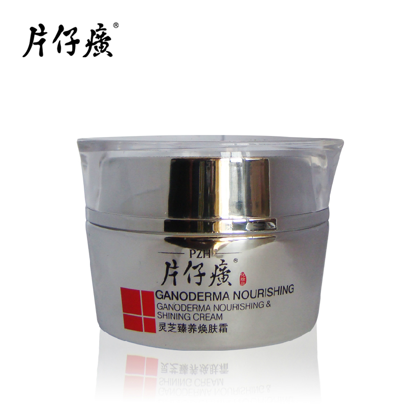 片仔癀化妆品灵芝臻养霜 淡化细纹滋润紧致霜 保湿补水面霜