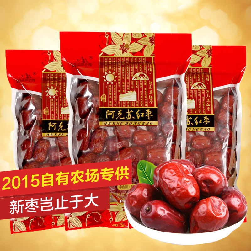 边疆情一级红枣500g                            .