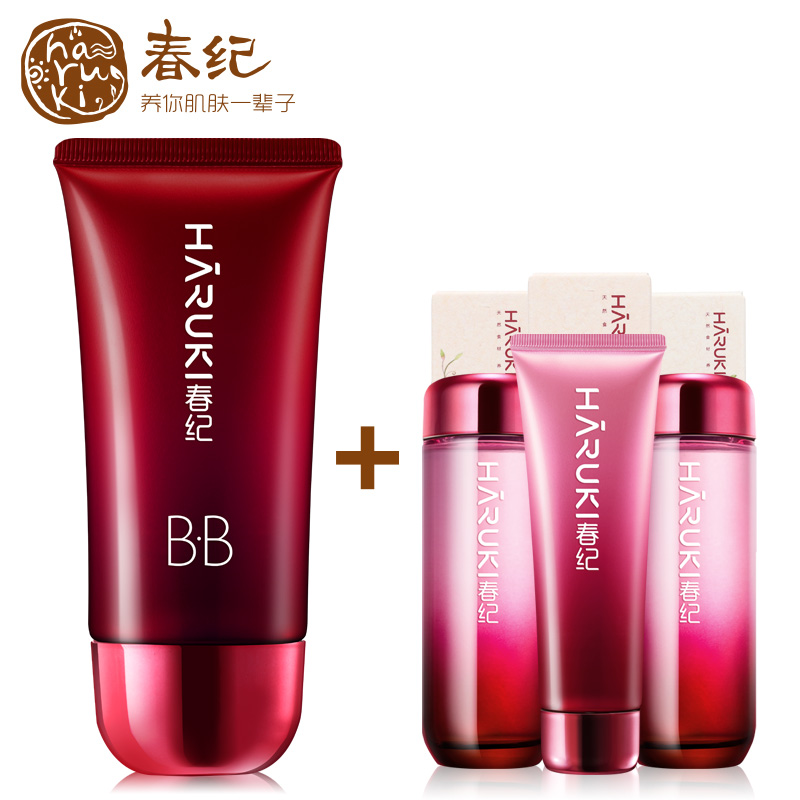 春纪杨梅水漾BB霜40g 遮瑕白皙隔离隐形毛孔保湿护肤品正品包邮
