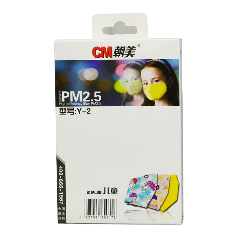 朝美PM2.5防护口罩Y-2型儿童 N95活性炭防尘 防雾霾 附2滤片包邮