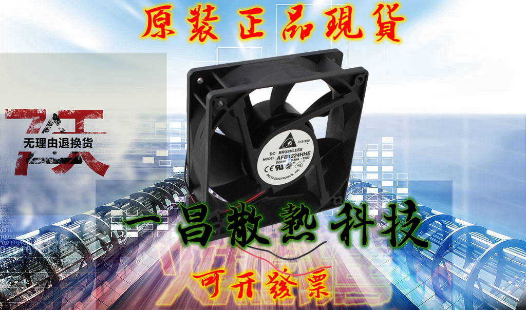 Original Diddah AFB1224HE HHE SHE VHE EHE 12 cm 12038 24V 24V Frequency Fan