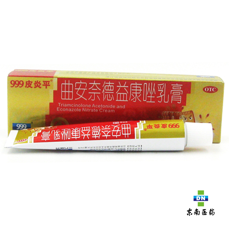 999皮炎平 曲安奈德益康唑乳膏 20g 皮炎 湿疹 手足癣 体癣口角炎