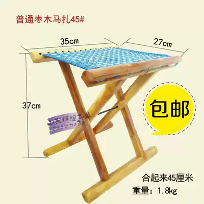 Jujube Mazza 45cm outdoor barbecue solid wood portable folding portable Mazza fishing stool chair military training