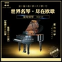 Xinghai Piano XG-143 Home Piano Dạy Piano Grand Piano Vận chuyển giao hàng tận nhà visual piano