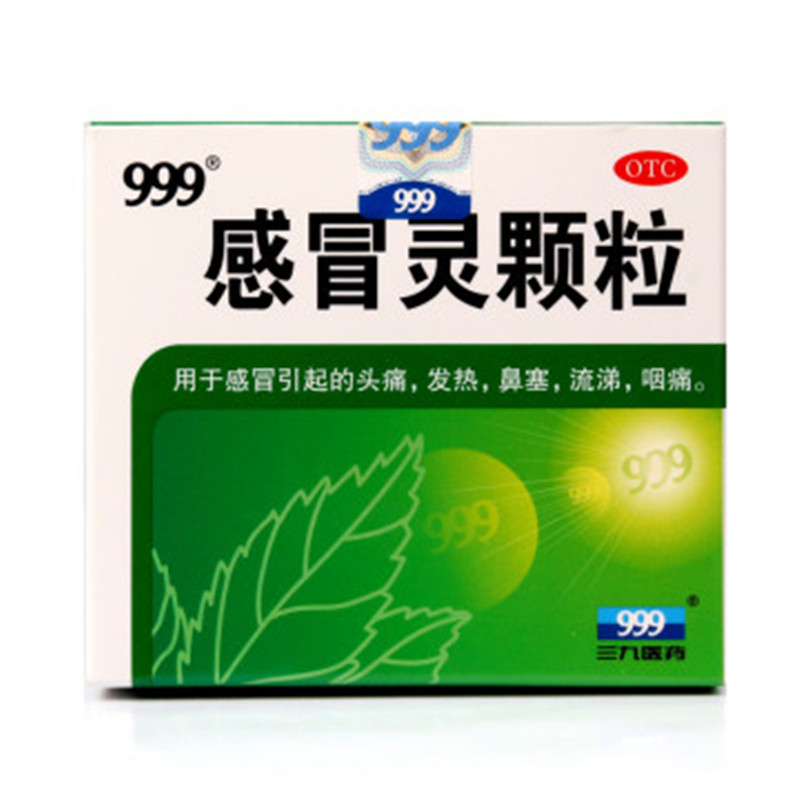 999 感冒灵颗粒 10g*9袋/盒