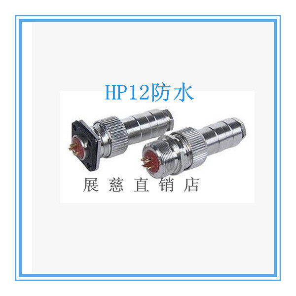 Aviation plug socket waterproof plug HP12-2 core 3 core-4 core-5 core-6 core connector opening 12MM