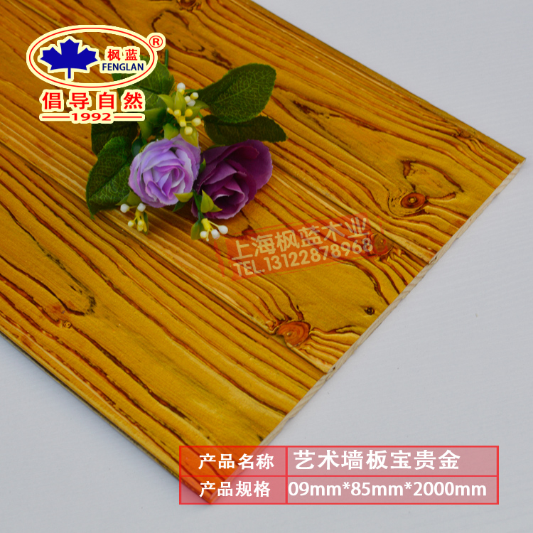 Maple blue boutique paint-free art wall panel rich gold 09*85 gusset ceiling sauna board background art decoration