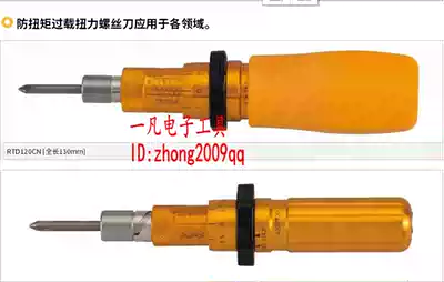 6RTD RTD60CN torsion batch torque screwdriver batch force meter Japan tohnichi East Japan original