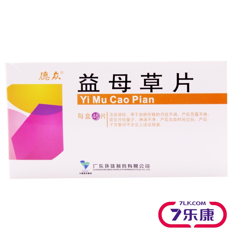 德众 益母草片 0.6g*48片/盒