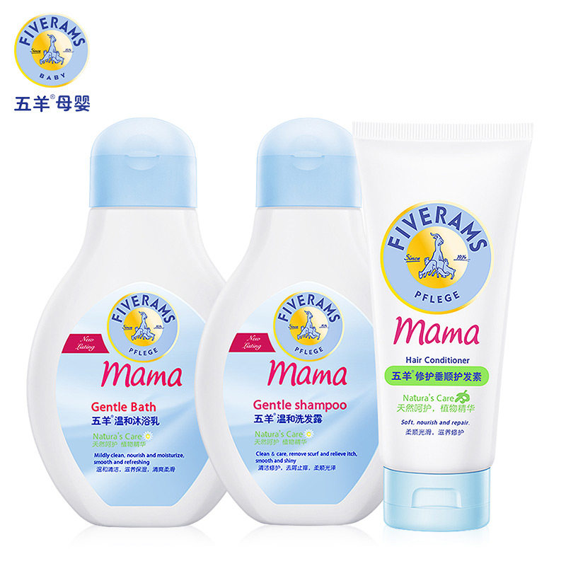 【天猫超市】五羊孕妇洗护套装 孕期专用洗发水沐浴露护发素