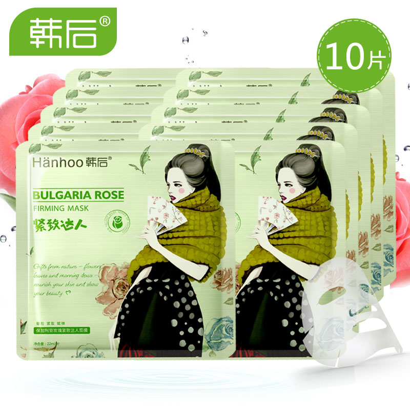 韩后面膜正品 保加利亚玫瑰紧致达人面膜贴10片抗皱紧致补水保湿