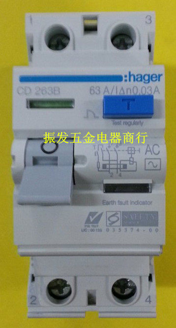 French hager seagger CD263B 63A 2P single-phase hydrosphere (earth leakage switch)