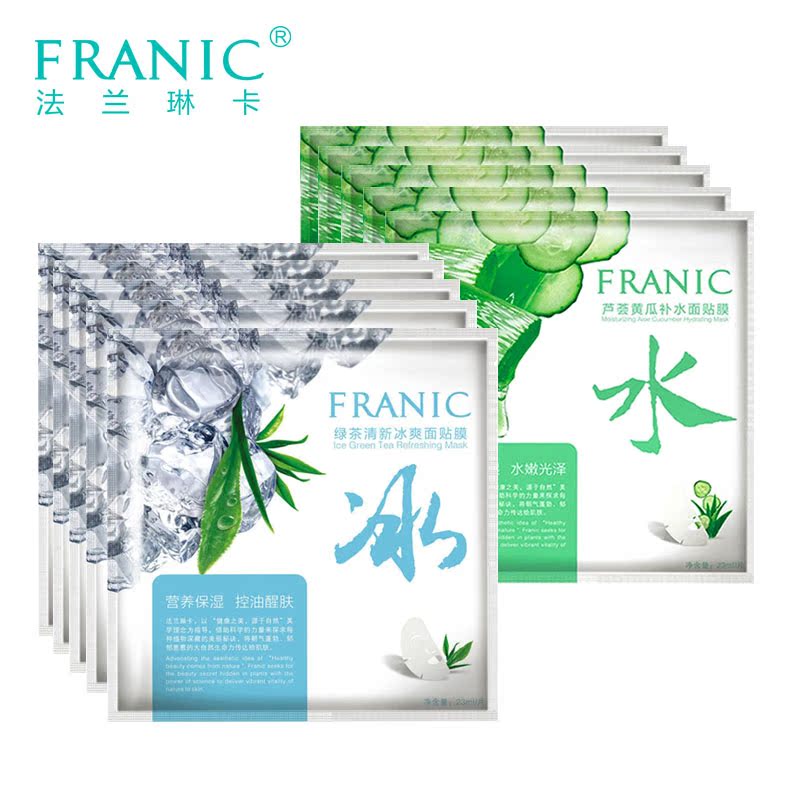 法兰琳卡面膜 清爽补水面膜特惠组合10片 绿茶冰膜/芦荟黄瓜面膜