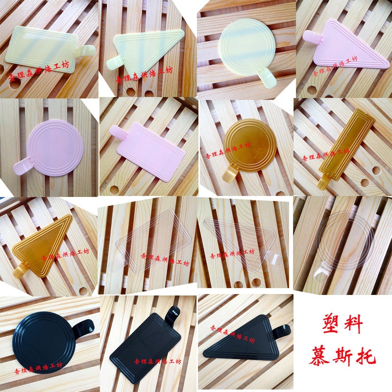 Rigid Plastic Musto Plastic Cake Base, Mousse Tray, Cake Mat 10pcs - Taobao