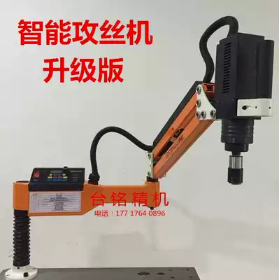 New Electric Tapping Machine M3-M16 Electric Tapping Machine Intelligent CNC Tapping Machine High Efficiency and High Quality