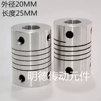 Aluminum alloy elastic thread winding top wire encoder Motor Motor Coupling D20L25 hole 5 6 6 35 8