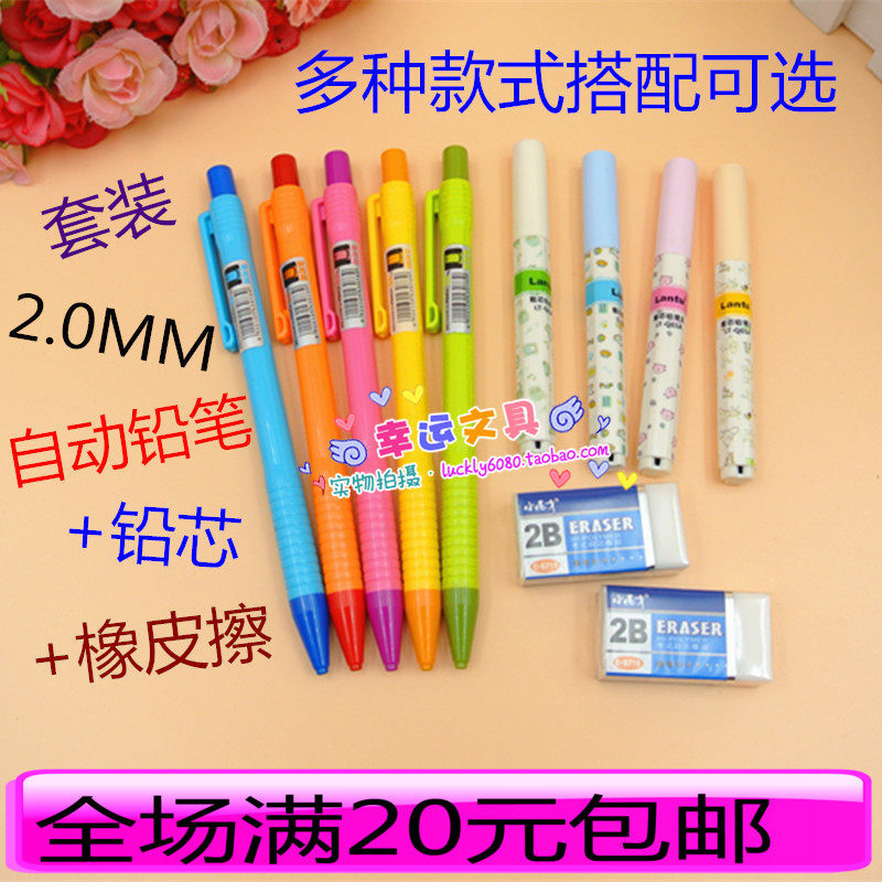 2 0MM Children's Automatic Pencil Set 2B Thick Lead Press Pencil HB Cut-Free Active Pencil Anti-break Environmental Protection