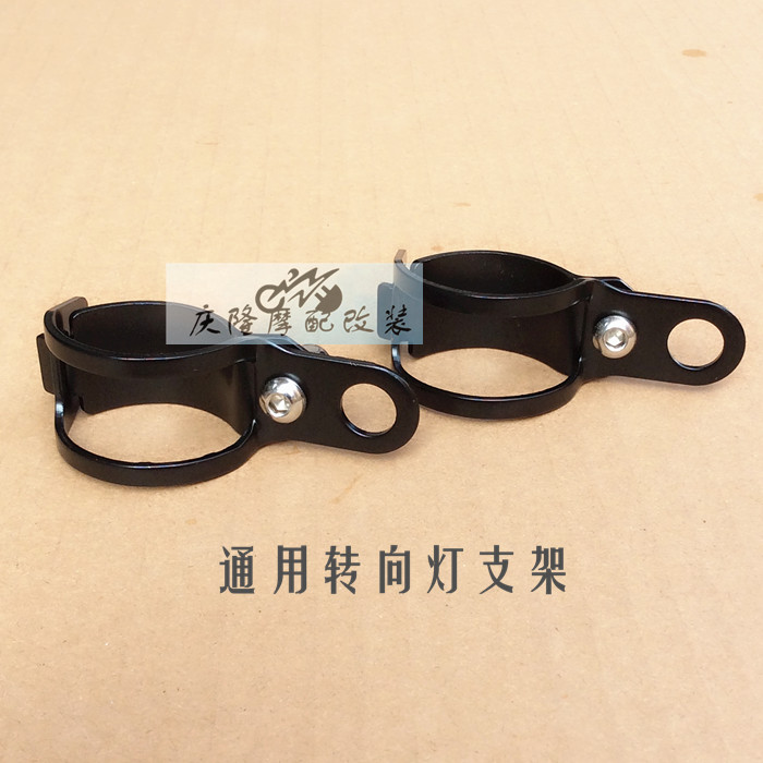 Motorcycle retro modification accessories Harley Cruise Harley Motorcycle guardrail universal direction light bracket light code lamp holder