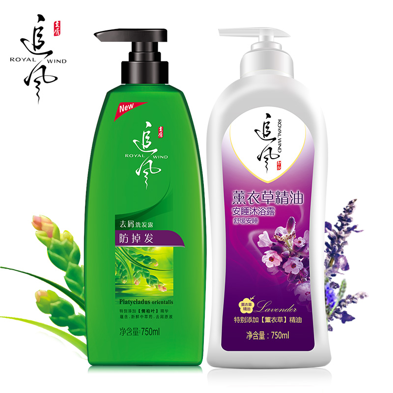追风固发防脱去屑洗发水750ml薰衣草精油沐浴露750ml洗发沐浴套组