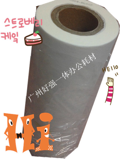 Version paper cp6201mc suitable for Ricoh speed printing machine Oil printing machine 6201 6200 version of paper