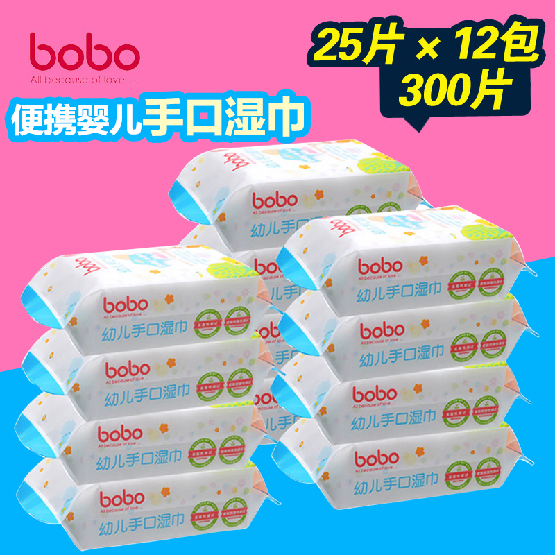 bobo婴儿湿巾新生儿宝宝手口专用湿纸巾儿童湿巾纸25抽小包便携装