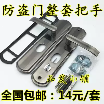 (Special) Anti-theft door Black Gold anti-theft door lock handle regardless of left and right adjustable