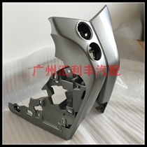 Applicable Land Randland Cool Luther Center-control Bench Plaque Middle Vent Silver Color column plaque Push-to-key start panel