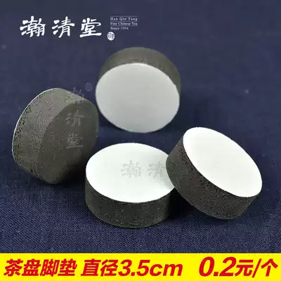 Tea tray foot pad Round adhesive pad increase sheet Tea set accessories Root carving crafts ornaments non-slip mat spare parts