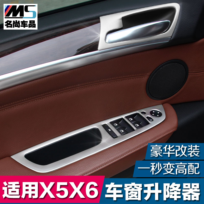 适用于09-2014款 宝马x5 X6改装 升窗器装饰框内拉手装饰框内饰贴