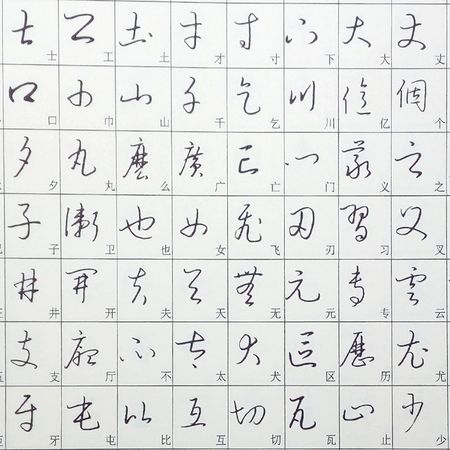 Adult hard-pen cursive script of Tang poetry and Song lyrics
