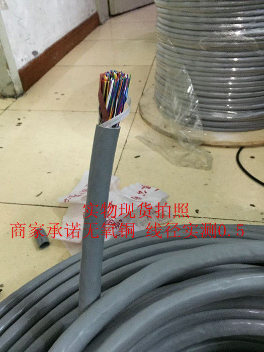 25 pairs of communication cables for large logarithmic telephone cables HSYV25 * 2 * 0 5 non-shielded cables