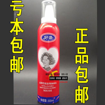 Haodi mousse highly elastic moisturizing styling baked oil mousse three-in-one styling mousse 300ml authentic hair care