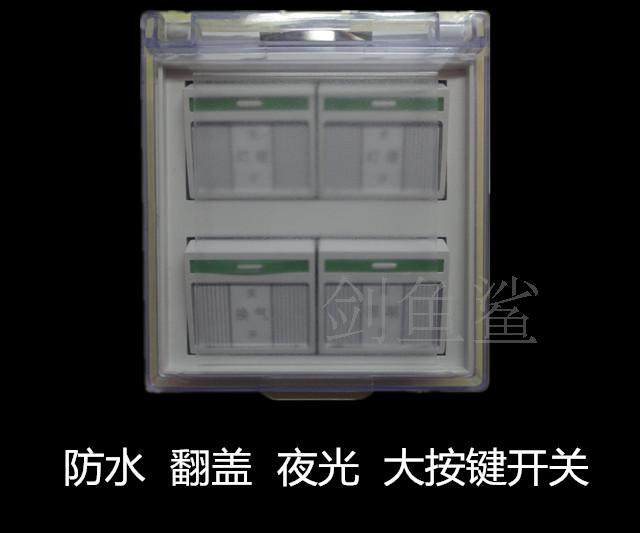 Yuba switch Yuba switch four-open 4 open 86 type four-in-one with lid Four-in-one transparent accessories