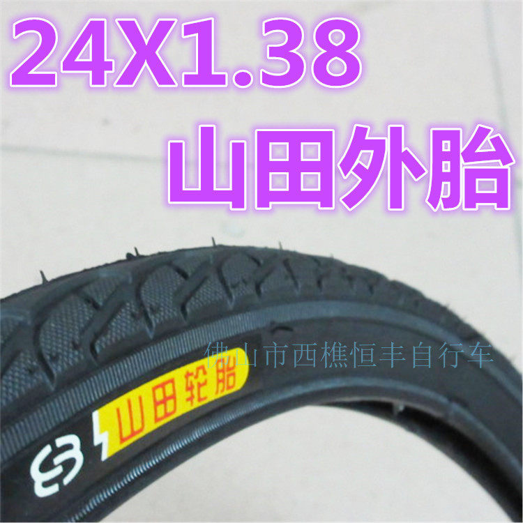 Yamada 24 * 1 38 BICYCLE OUTER TIRE 24x13 8 LADIES ' CAR SPECIAL RESISTANT OUTER TIRE 0 6