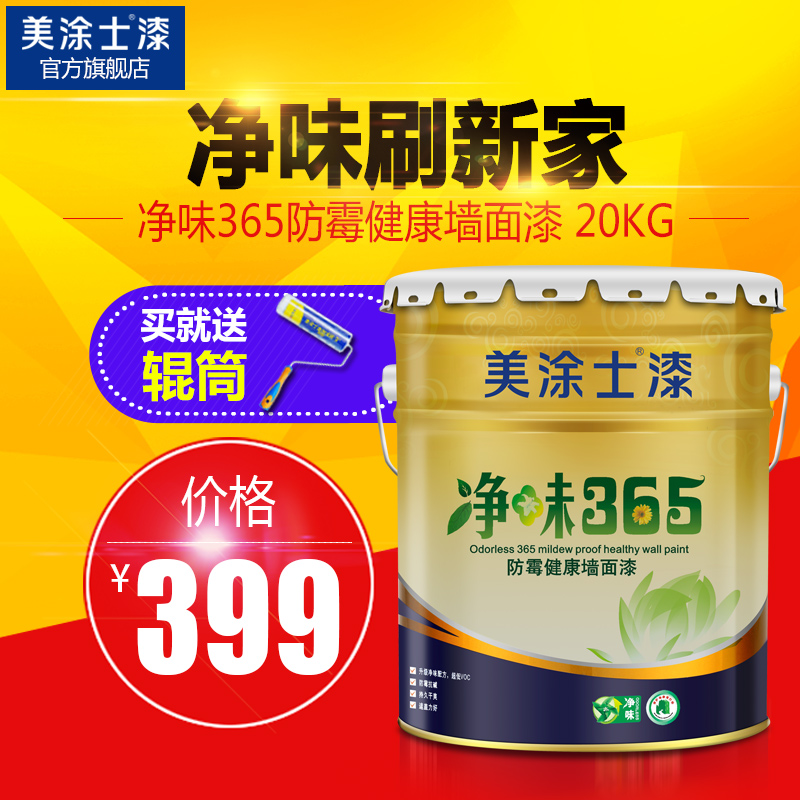 ��Ϳʿ��ζ��ɫǽ����M9220F��ζ365