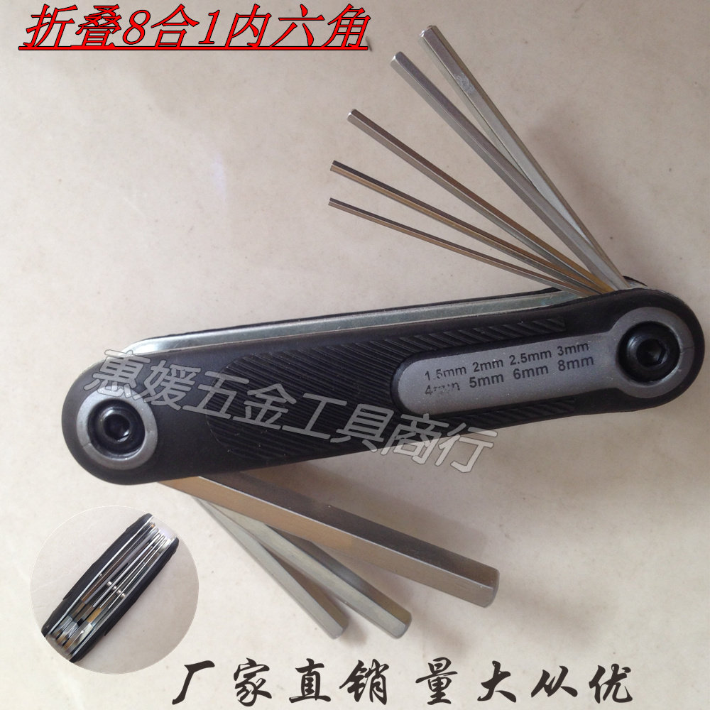 Foldable Hexagon Socket set Foldable 8-piece set of hexagon socket set of hexagon socket set of hexagon socket set of hexagon socket set of hexagon socket set of hexagon socket set of hexagon socket set of hexagon socket