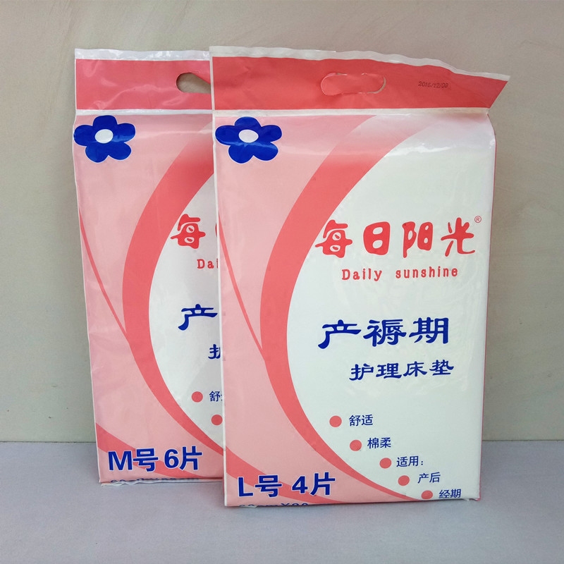 Maternity nursing pad one-time single birth mattress pad large medical maternity pad confinement pad postpartum nursing pad