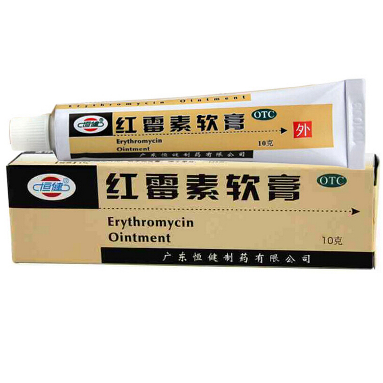 恒健 红霉素软膏 10g 用于皮肤小烧伤 溃疡感染 痤疮