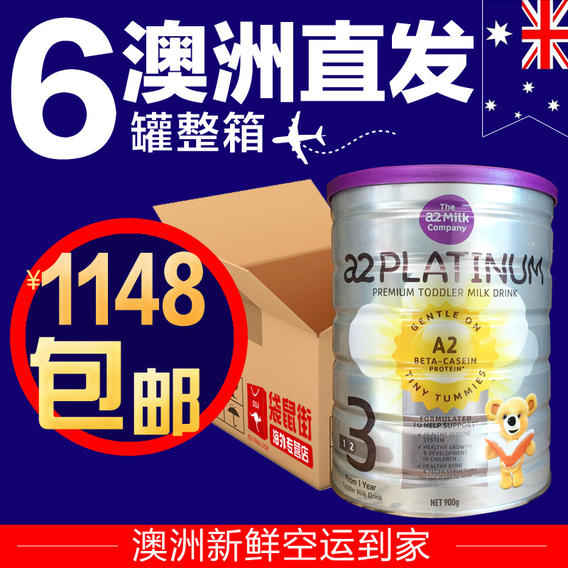澳洲直邮 a2高端婴儿奶粉3段  platinum白金系列 900g*6罐整箱